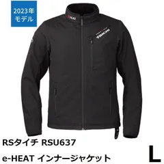 新型 RSタイチ RSU637 e-HEAT インナージャケット ブラック Lサイズ