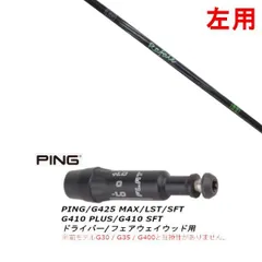 2024年最新】ping レフティ sftの人気アイテム - メルカリ