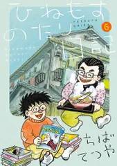 2025年最新】のたり松太郎 全巻の人気アイテム - メルカリ