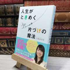 2026年最新】近藤麻理恵サインの人気アイテム - メルカリ