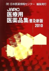 2026年最新】japicの人気アイテム - メルカリ