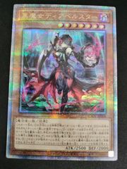 遊戯王OCG マリスポーンホワイトラビット 25th Amazon.co.jp: 遊戯王カード M∀LICE＜P＞White