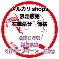 未開封 近江コスパ米 10kg 吉兵衛くん 大容量お得 - メルカリ