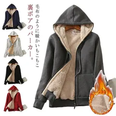 送料無料 裏起毛パーカー ジップパーカー 厚手 裏ボア パーカー ジャケット レディース メンズ ジップアップ スウェット アウター カーディガン 秋 冬 フリース トレーナー 裏起毛 無地 フード付#zjjj2994