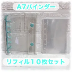 シール帳　A7 クリア　バインダー　リフィル10枚付　推し活　クリアバインダー　6穴　平成レトロ　透明　ぷくぷくシール　手帳