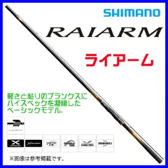 Amazon | シマノ(SHIMANO) 磯竿 20 ライアーム 1号 500
