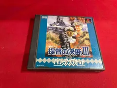 提督の決断III with パワーアップキッド Amazon.co.jp: 提督の決断3 with パワーアップキット (Win95