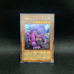 遊戯王 獣王ベヒーモス アルティメットレア レリーフ - メルカリ
