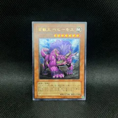 【 鑑定品 PSA9 】　美品　最安値　百獣王　ベヒーモス　レリーフ 鑑定品 PSA9 】 美品 最安値 百獣王 ベヒーモス レリーフ カード