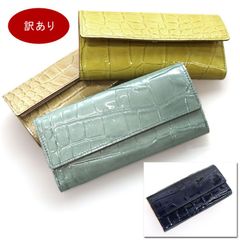 訳あり特価 新品 日本製 本革 レザー クロコダイル型押し ギャルソン フラップ 長財布 エナメル 牛革 かぶせ レディース サイフ ターコイズブルー ライトベージュ グリーン cr0061