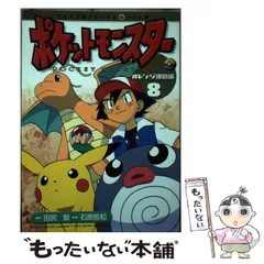 2025年最新】ポケットモンスター オレンジ諸島編の人気アイテム