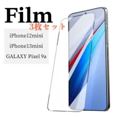 【3枚セット】スマホ用ガラスフィルム 2.5Dラウンドエッジ 高硬度9H HD高透明 指紋防止｜ Pixel9a / iPhone12mini / iPhone13mini対応 ◎貼りやすい！