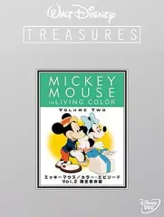 【中古】アニメDVD ミッキーマウス カラー・エピソード Vol.2 [限定保存版]