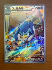 状態A ウェルカモ AR sv1a 082/073 ★ ポケカ ポケモンカードゲームのサムネイル