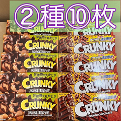 【各5個・計10個】ロッテ　クランキーチョコレート　ごろごろ贅沢ナッツ