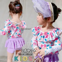 ガールズ水着 キッズ 女の子 子供 セパレート水着 ラッシュガード長袖トップス 海 可愛い キュロット 海星プリント 涼しい 夏 ビーチ プール 水泳  vii3x618560