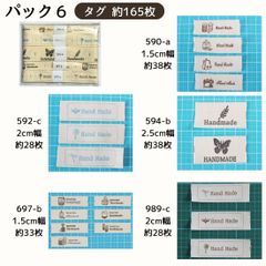 【約165枚】コットン タグ テープ 計10ヤード（約9.1Ｍ）パック【2ヤード×5商品】sgy-tagtpmx6