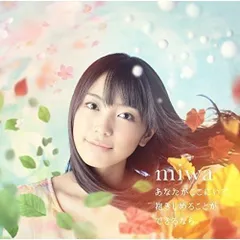 2024年最新】miwa cd 初回の人気アイテム - メルカリ
