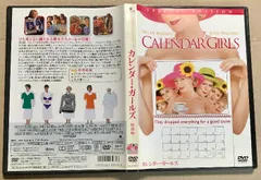 カレンダー・ガールズ 特別版 ブエナ・ビスタ・ホーム・エンターテイメント ヘレン・ミレン  [DVD]