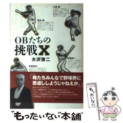 2025年最新】大沢_啓二の人気アイテム - メルカリ