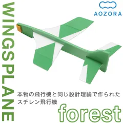 2025年最新】二宮 紙飛行機の人気アイテム - メルカリ