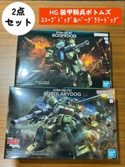 装甲騎兵ボトムズ　スコープドッグ＆バーグラリードッグ セット