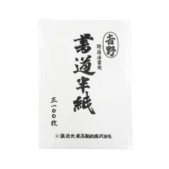 2023年最新】書道半紙 清書用の人気アイテム - メルカリ