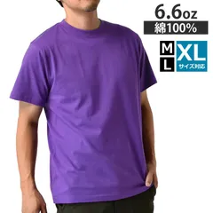 半袖Tシャツ 《311パープル》新品 未使用 メンズ ヘビーウェイト 無地 6.6オンス 6.6oz 度詰め天竺 225g ヘヴィウェイト クルーネック 丸首 厚生地 しっかり 綿 プレミアムコットン【D5P】【メール便2】 ファッション