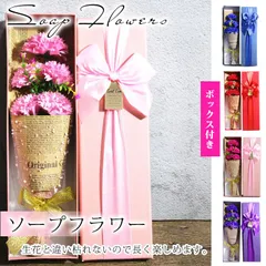 ソープフラワー ホワイトデーのお返し 5輪 カーネーション 造花 母の日 お祝い お誕生日 結婚祝い プレゼント ギフト 石鹸花 バレンタイン アレンジメント ボックス付き chuse03