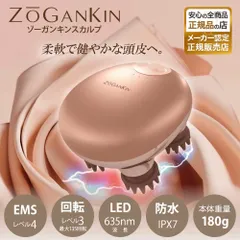 2025年最新】zogankin scalpの人気アイテム - メルカリ