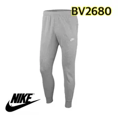 【新品】NIKE ナイキ　フレンチテリー　ジョガーパンツ　グレー　BV2680