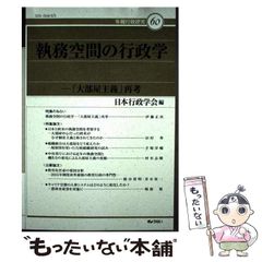 中古】 縄文人の日本史 縄文人からアイヌへ / 澤田 健一 / 柏