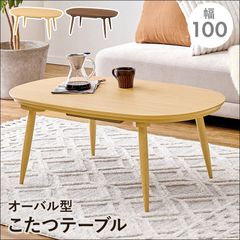 モデルルーム配置品／ノーチェ NOCE 三角形 ダイニングテーブル オーク