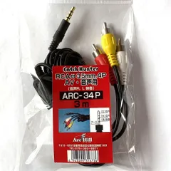 ＡＶ変換ケーブル 3.5ｍｍ4Ｐ→ＲＣＡ3Ｐ　ARC-34P