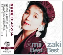 2025年最新】尾崎亜美の人気アイテム - メルカリ