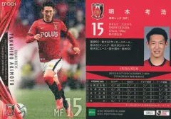 2025年最新】明本考浩の人気アイテム - メルカリ