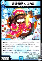 2026年最新】好詠音愛 クロカミ シークレットの人気アイテム - メルカリ