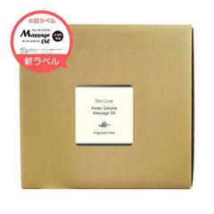 ファン ウォーターソルブル 水溶性マッサージオイル 20L コック付き 無香料 日本製