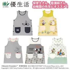 送料無料 キャラクターエプロン