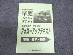 早稲田アカデミー　桜䕃の算数/国語　未使用テキスト　2025年受験　未使用 早稲田アカデミー 桜䕃の算数/国語 未使用テキスト 2025年受験