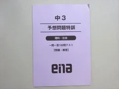 ena前期日曜特訓2023年度全巻（1〜12回） ena前期日曜特訓2023年度全巻（1〜12回） - メルカリ