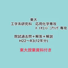 2024年最新】東工大 院試 情報工学の人気アイテム - メルカリ