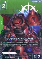 ガンダムカードゲーム ザクII シャア・アズナブル機 lr+ パラレル