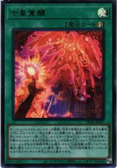 遊戯王 七皇覚醒 ウルトラレア DP28-JP037