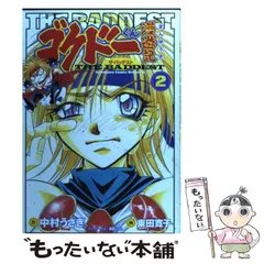 【初版有り】ゴクドーくん漫遊記&外伝　16冊セット　チラシ有り 2025年最新】ゴクドーくん漫遊記の人気アイテム - メルカリ