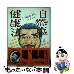 2024年最新】河村通夫の人気アイテム - メルカリ