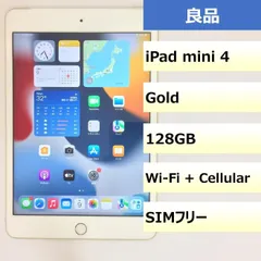 2023年最新】Ipad Mini 4 Wi Fi Cellular 128gbの人気アイテム - メルカリ