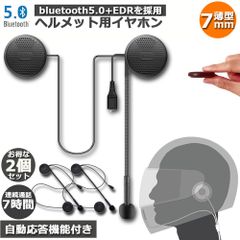 バイク用 ヘルメット イヤホン インカム 2台セット Bluetooth 4.1 薄型 ヘルメット ヘッドセット ブルートゥース 高音質 ハンズフリー オートバイ スピーカー イヤホンマイク マイク付き インカム用 音楽 音声コントロール 通話