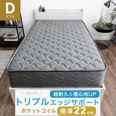 マットレス ダブル 極厚22cm 高密度 736個 ポケットコイル 通気性 3Dメッシュ 二層ウレタン ニット生地 ベッドマットレス グレー