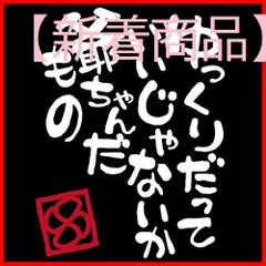 国内正規品通販 剣道×もみじマーク マグネットステッカー www